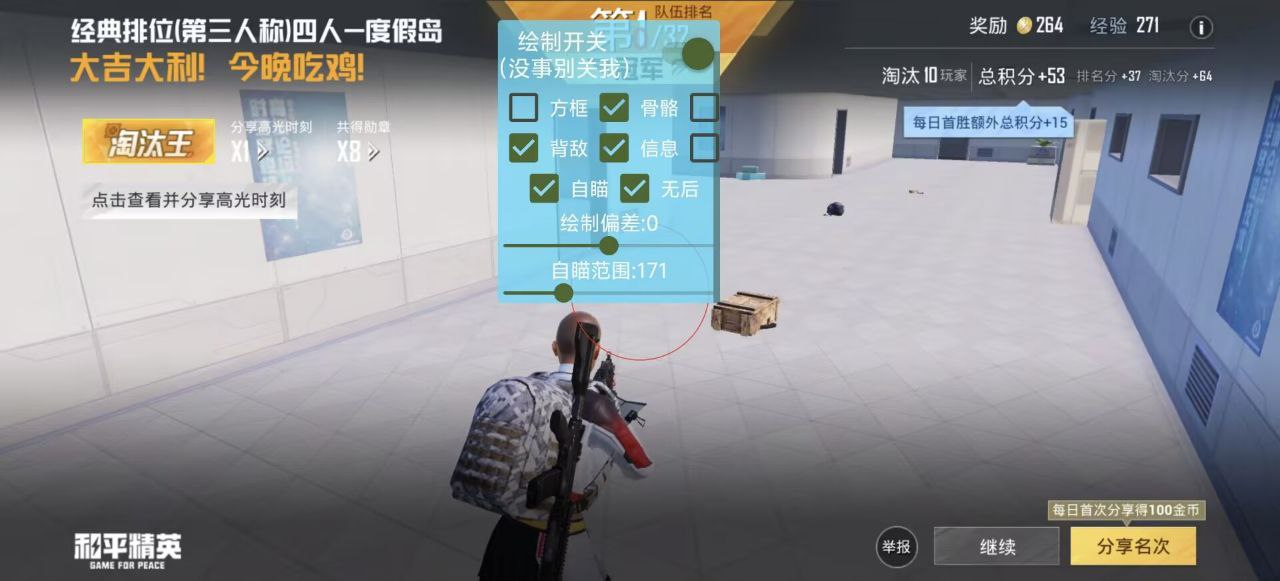 和平精英辅助使用常见问题解答的配图，内容相关：不同辅助工具的功能差异较大，有的仅提供基础透视，而高端版本则包含自动压枪、物资追踪等。玩家应根据自身...